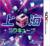 photo d'illustration pour l'article:Shanghai 3D Cube sur 3DS debut mars